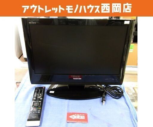 東芝 液晶テレビ 19インチ 2010年製 19R9000 REGZA ブラック 札幌市 西岡店
