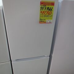ID:G20012808 ヤマダ電機 2ドア冷凍冷蔵庫156L