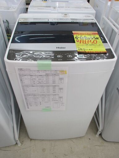 ID:G985174　ハイアール　全自動洗濯機５．５ｋ