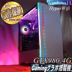 □RGB□GTX980+i7同等ゲーミングPC】ヴァロラント・パルワールド◎現品 