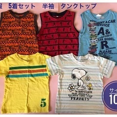 子供Tシャツ　半袖Tシャツ　5点セット　サイズ100　タンクトッ...