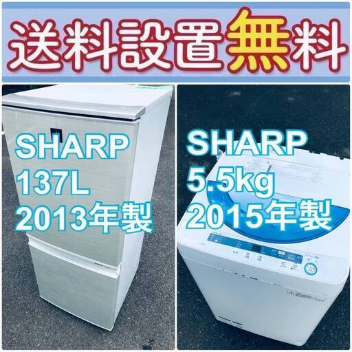 送料設置無料❗️限界価格に挑戦冷蔵庫/洗濯機の今回限りの激安2点セット♪