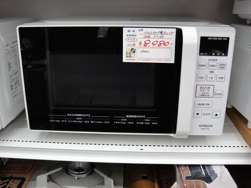 93 HITACHI 日立 電子レンジ HMR-FT183 2020年製【モノ市場安城店】125