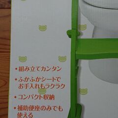 【ネット決済・配送可】トイレトレーニングトレーナ