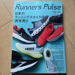 Runners Pulse