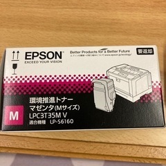 EPSON専用のトナー