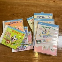 ヤマハ　ぷらいまりー　①〜④ CDとDVDセット