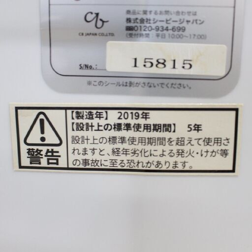 【神奈川pay可】T164)マイセカンドランドリー ハイパー 洗濯容量3.6kg TOM-05h シービージャパン 2019年製 ハンディ洗濯機 ミニランドリー 二槽式