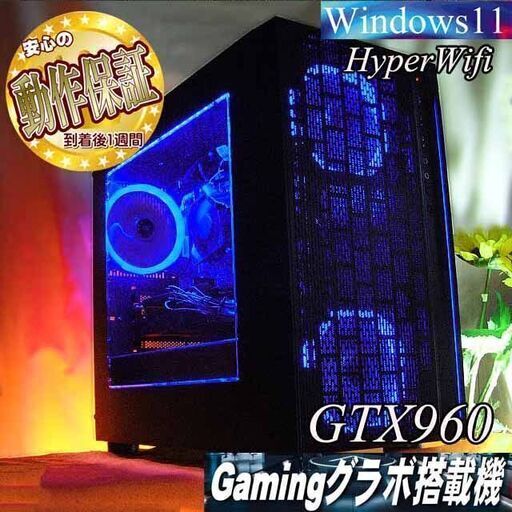 【ナイトブルー☆ハイパーWifi ゲーミングPC】フォートナイト、ヴァロラント◎現品組み上げ製造管理番号：0722JPT2
