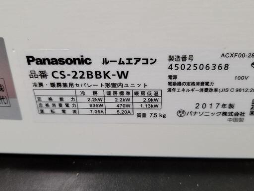 取付工事込み)パナソニック6畳 2017年式 保証あり  6eoVsks1017