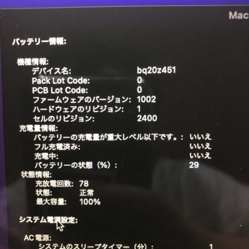 MacBook pro13インチ 500GB ssd 2020