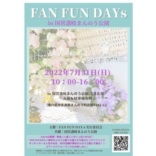 タイルを使った小物作りinまんのう公園 Swan 仲多度のワークショップのイベント参加者募集 無料掲載の掲示板 ジモティー