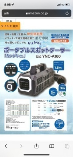 カンゲキくん　スポットクーラー　車中泊　キャンプ　テント　アウトドア　夏　クーラー