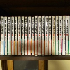 日本古寺美術全集 全25巻