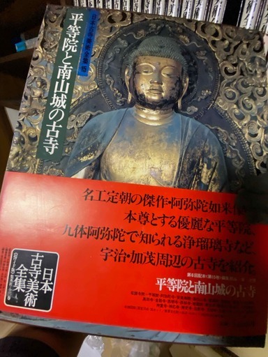 日本古寺美術全集 全25巻 【公式通販】