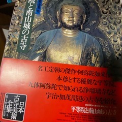 日本古寺美術全集 全25巻