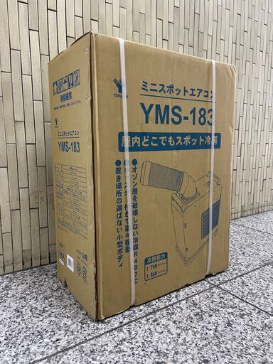 【新品・未開封】山善 YAMAZEN スポットクーラー YMS-183