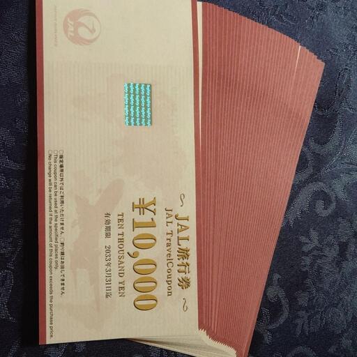 JAL旅行券10万円分。値下げしました！ JAL旅行券10万円分。値下げしました！