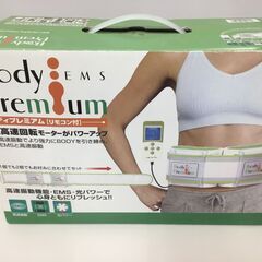 【新品・未使用品】ボディプレミアム「Body Premium」