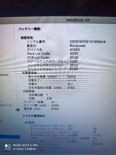 大幅値下げ！】MacBookAir2017 +おまけ