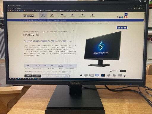 ほぼ新品 IO DATA 75Hz対応 大画面27型 ゲーミングモニター①