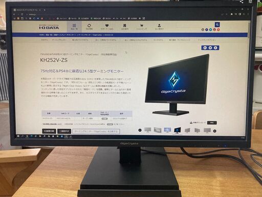 I・Oデータ 24.5型ゲーミングモニター GigaCrysta KH252V-ZS