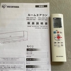 IRIS OHYAMA エアコン