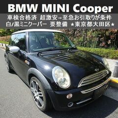 ☆処分価格☆05年 BMW MINI Cooper 車検(予備検...