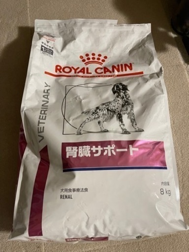 ロイヤルカナン　腎臓サポート　8キロ　訳あり