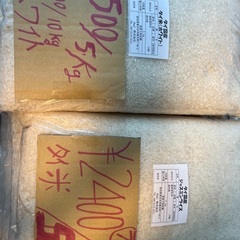 タイ米1500円/5KG