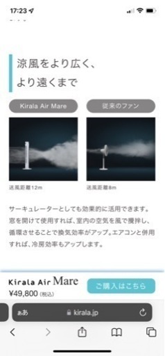 新品　Kirala Air Mare (ハイブリッドファン マーレ) ホワイト