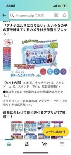 子どもタブレット