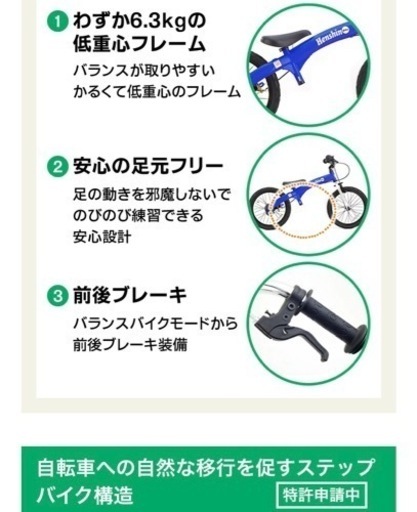 へんしんバイク 14インチ ブラック 子供用自転車