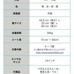 へんしんバイク　14インチ　ブラック　子供用自転車
