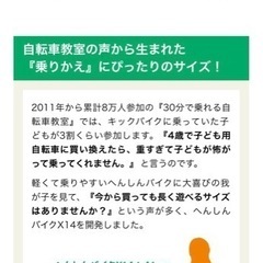 へんしんバイク　14インチ　ブラック　子供用自転車