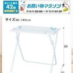 【ネット決済】ニトリの折り畳みの机