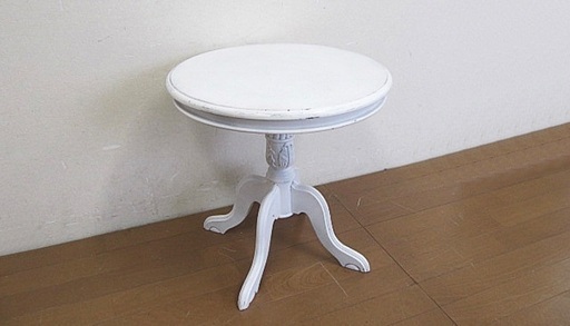 ホワイト　ラウンドテーブル　丸テーブル　コーヒーテーブル　サイドテーブル　アンティーク　シャビー　フレンチカントリー