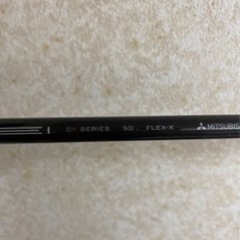 テンセイCK pro orange シャフト　軽硬の50x