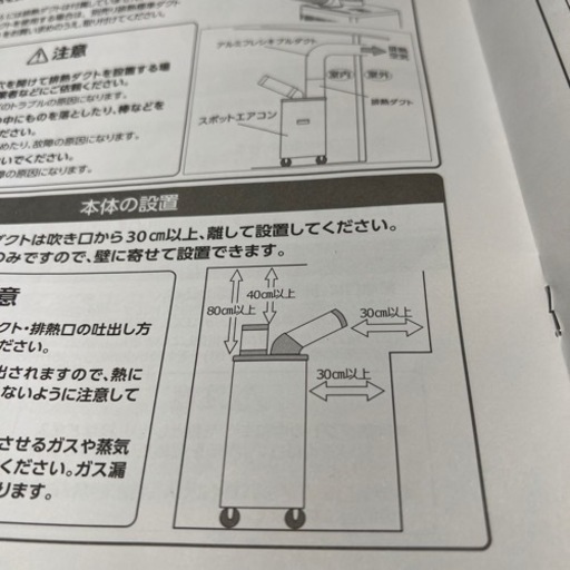 業務用スポットクーラー