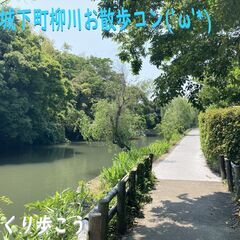 水の城下町柳川お散歩コン('ω'*)の画像