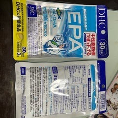 DHCのEPA 2ケ月分