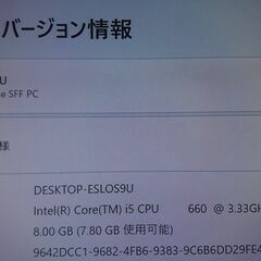 お取引決まりました！週末限定！最新OS Windows11 / Core I5-660 