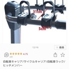 yakima サイクルキャリア　2台積み