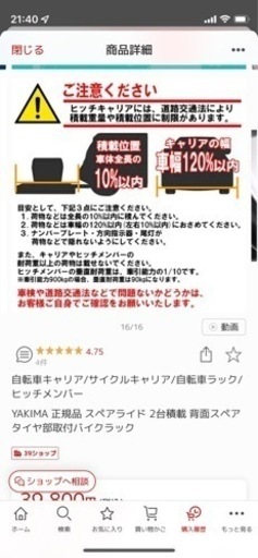 yakima サイクルキャリア 2台積み