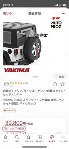 yakima サイクルキャリア 2台積み