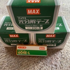 MAX光分解テープ10巻入3箱　おまけMAXステープル