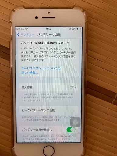 Iphone 7 sim フリー