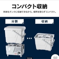 【引き取り限定】　アイリス　タンク式高圧洗浄機