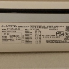 使用年数1年未満 美品 ダイキンエアコン 23畳用