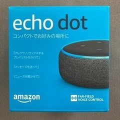 【新品未開封】Amazon Echo Dot (エコードット) ...